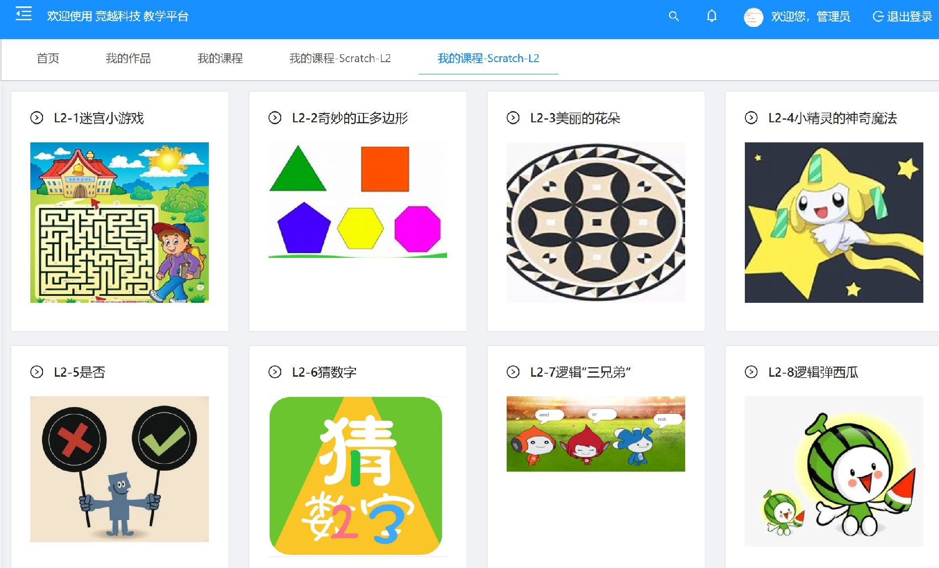Scratch平臺(tái)1.jpg