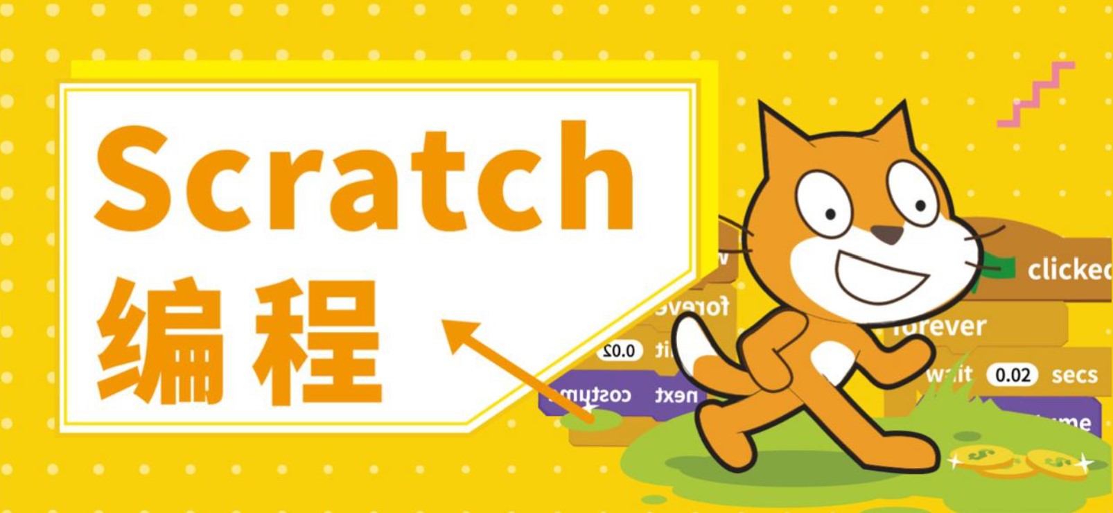 scratch2.jpg